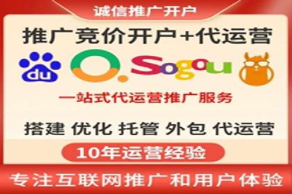 百度竞价推广代运营经典案例分析